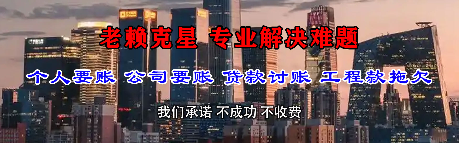 珠海收债公司