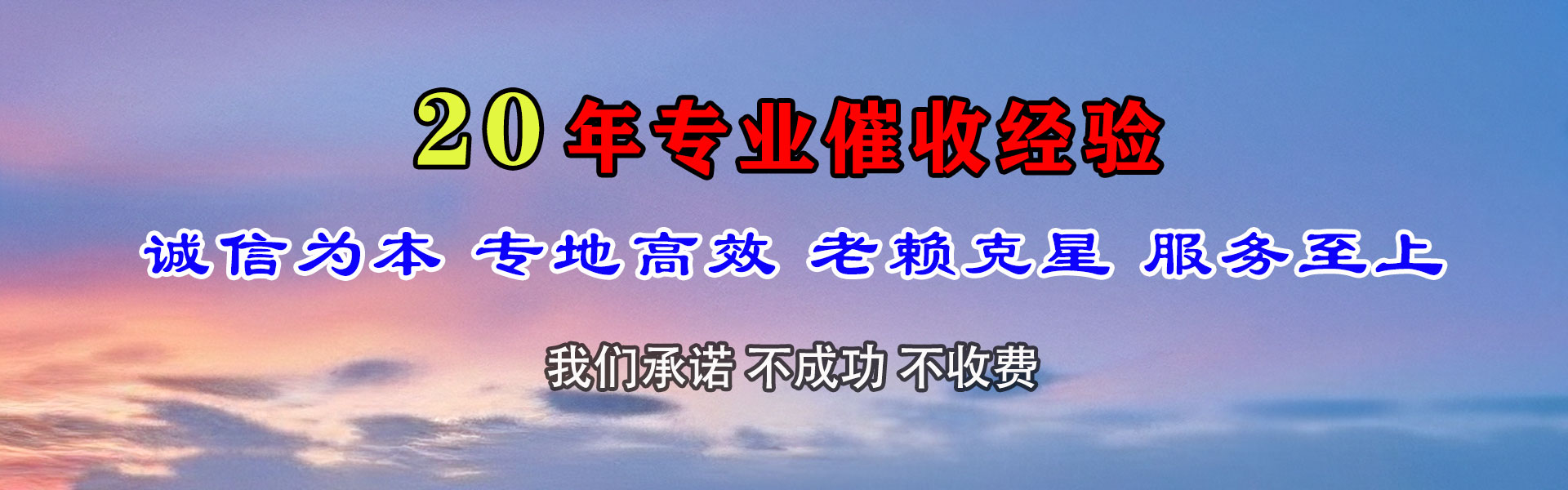 珠海索债公司